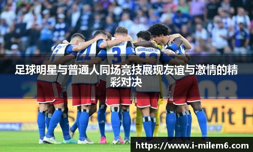 米乐体育官方网站